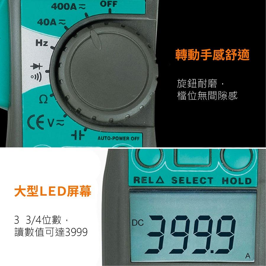 【現貨】Pro’sKit 台灣寶工3 3/4 數位交直流鉗表 MT-3109 萬用表 電流表 鉤錶-細節圖4