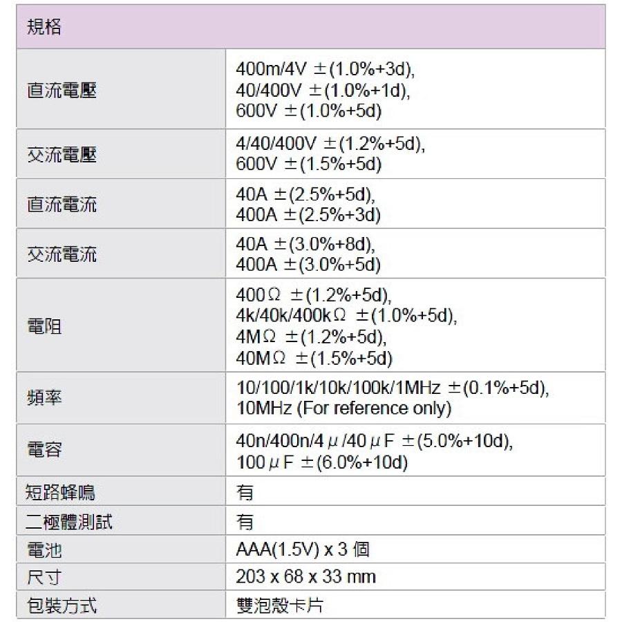 【現貨】Pro’sKit 台灣寶工3 3/4 數位交直流鉗表 MT-3109 萬用表 電流表 鉤錶-細節圖8