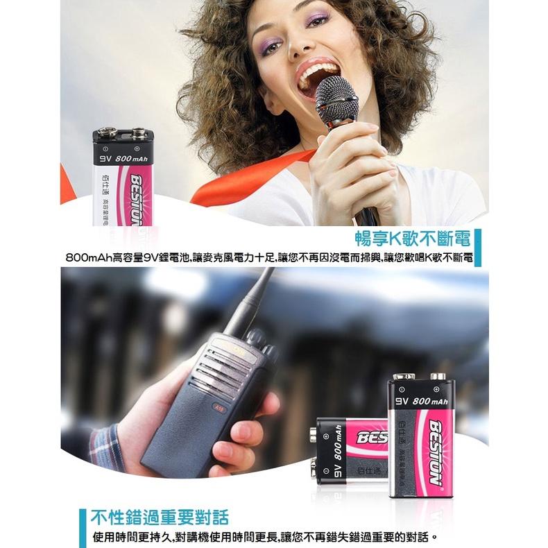 【台灣現貨】9V充電電池 800mAh 大容量 電充電鋰電池 無線麥克風 三用電表 方塊電池 9伏-細節圖2