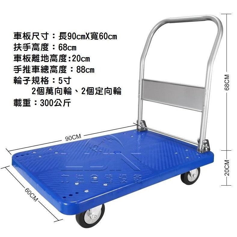 【熱銷現貨】折疊手推車 60X90公分平板拖車 耐重300公斤 超靜音 摺疊手推車 搬運車 手拉車 板車 台車-細節圖2