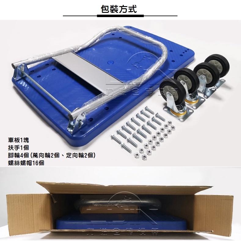 【熱銷現貨】折疊手推車 60X90公分平板拖車 耐重300公斤 超靜音 摺疊手推車 搬運車 手拉車 板車 台車-細節圖8