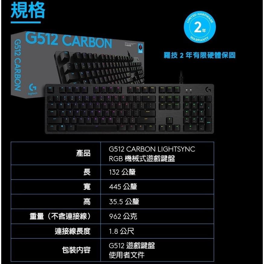 【現貨】羅技 G512 機械式電競鍵盤 RGB 可自訂燈效 航空等級鋁合金上蓋 G x 黑色沙漠-細節圖8