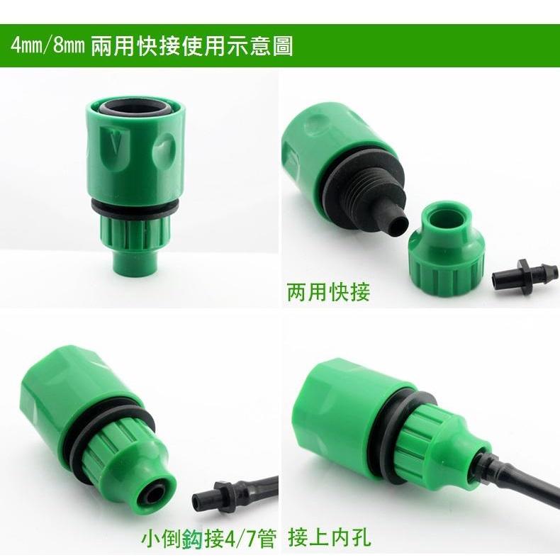 【現貨出清】毛管快速接頭 轉2分3分管線 奶嘴接頭 園藝 自動澆水 灑水 澆花-細節圖5