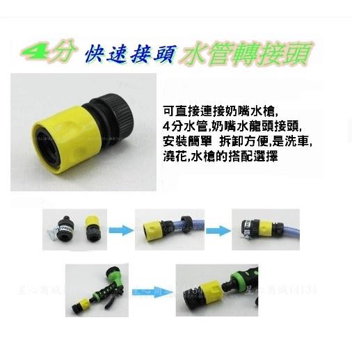 【現貨出清】毛管快速接頭 轉2分3分管線 奶嘴接頭 園藝 自動澆水 灑水 澆花-細節圖8