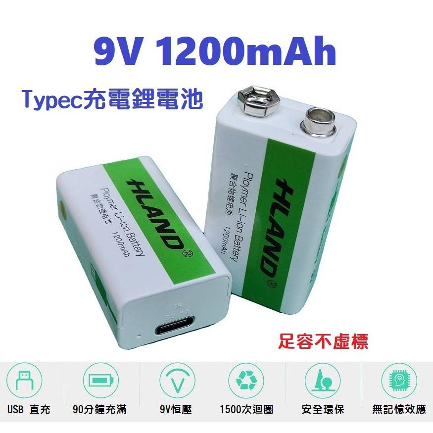 【熱銷現貨】9V充電電池 1200mAh 大容量 電充電鋰電池 USB充電 無線麥克風 三用電表 方塊電池-細節圖2