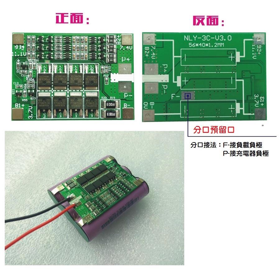 【現貨】3串12V 18650 鋰電池保護板 11.1V 12.6V 同口帶均衡 40A 噴霧器 過流過充過放保護-細節圖5