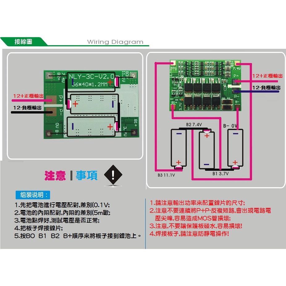 【現貨】3串12V 18650 鋰電池保護板 11.1V 12.6V 同口帶均衡 40A 噴霧器 過流過充過放保護-細節圖6