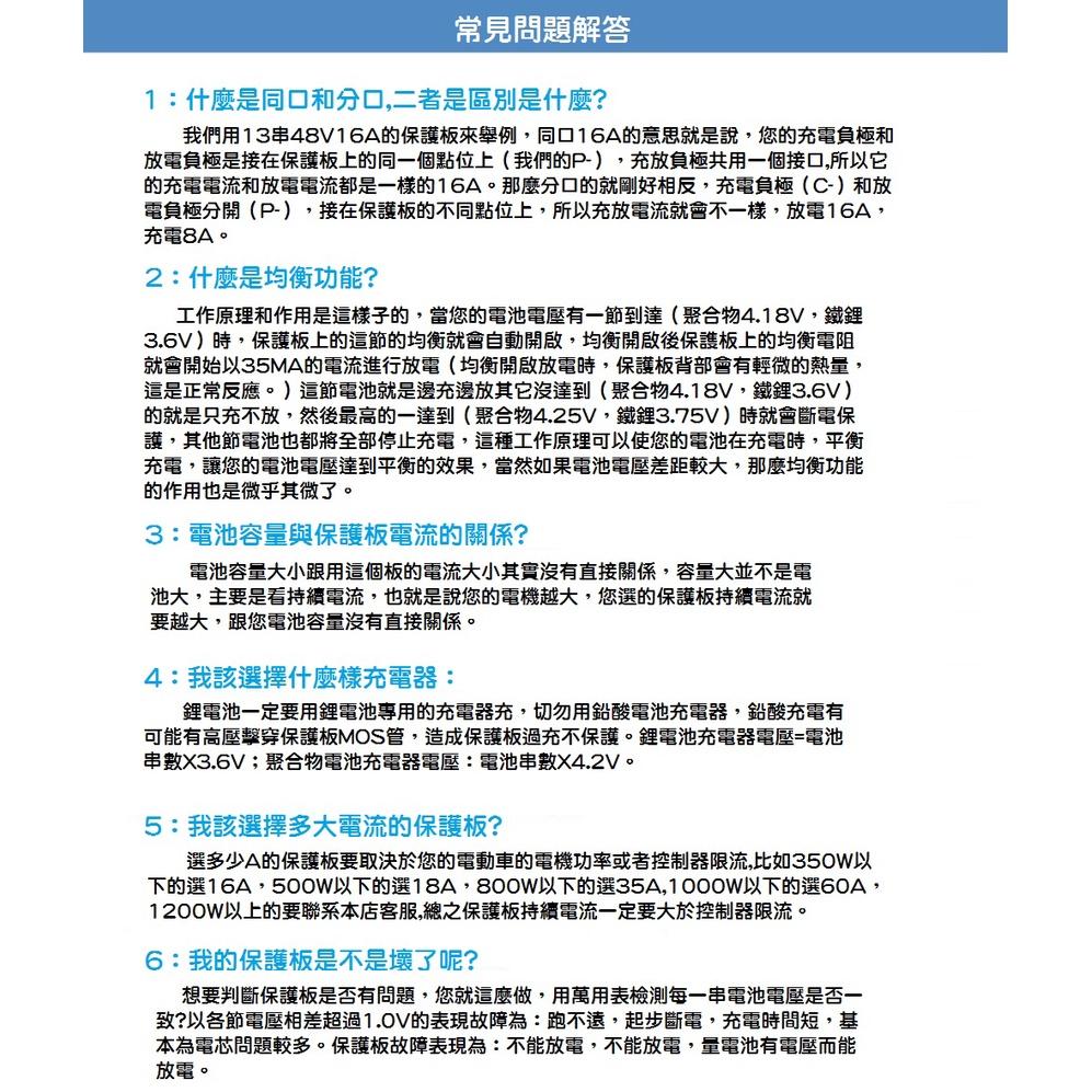 【現貨】3串12V 18650 鋰電池保護板 11.1V 12.6V 同口帶均衡 40A 噴霧器 過流過充過放保護-細節圖9