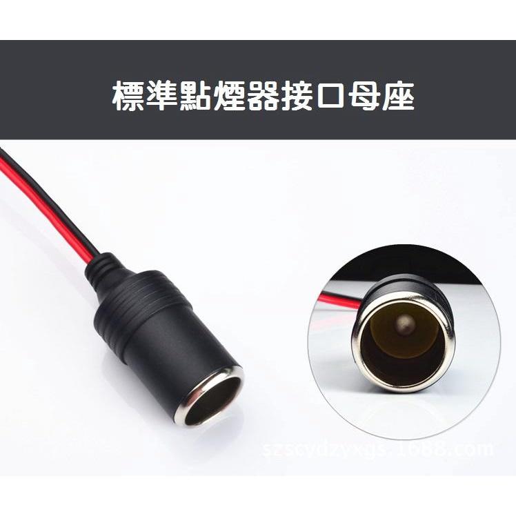 【熱銷現貨】18AWG 點菸器母轉鱷魚夾 30A大功率大電流 汽車點煙器電瓶夾子 電瓶連接線 點菸器-細節圖5