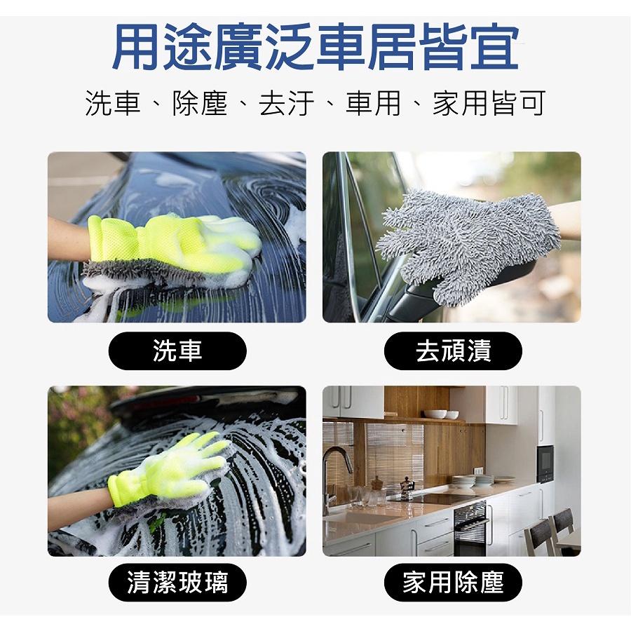 【現貨熱銷】五指洗車手套 珊瑚絨 雪尼爾 雙面多功能清潔手套 歐美技師首選 汽車美容 取代洗車海棉 熊掌-細節圖2