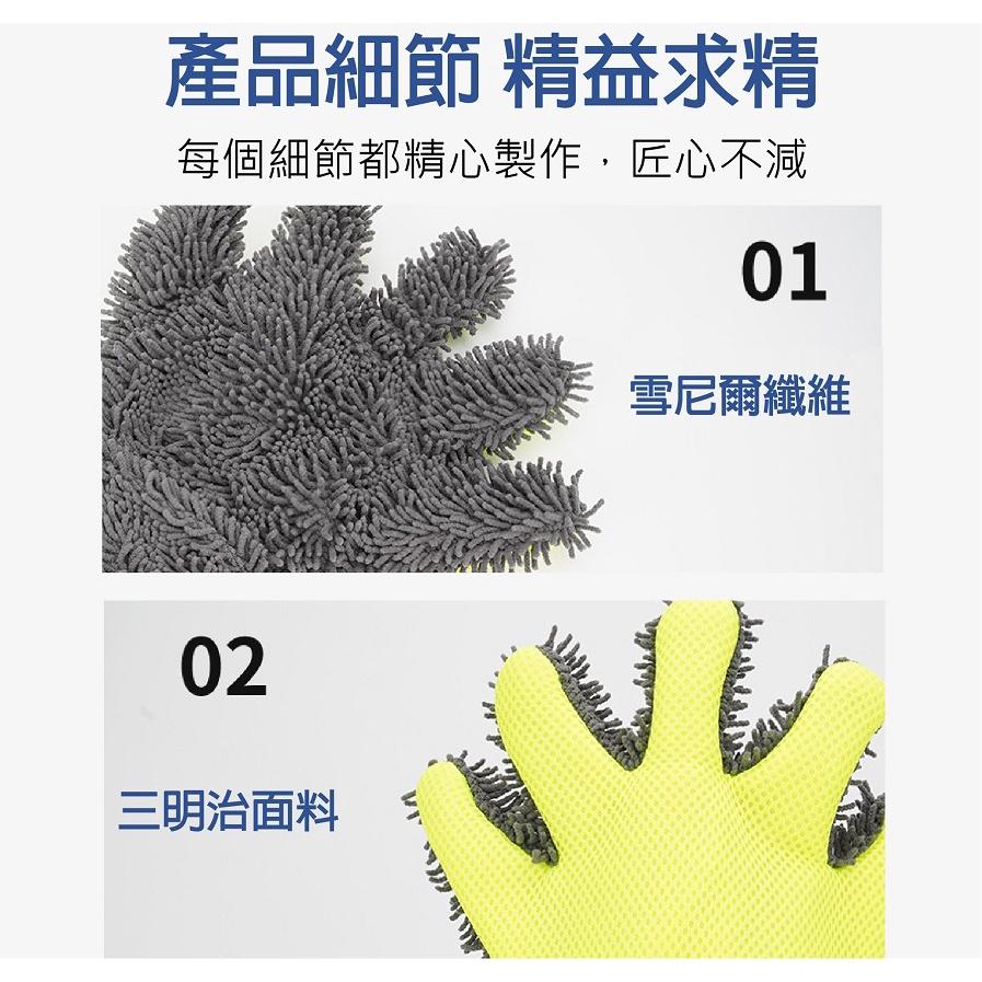 【現貨熱銷】五指洗車手套 珊瑚絨 雪尼爾 雙面多功能清潔手套 歐美技師首選 汽車美容 取代洗車海棉 熊掌-細節圖6