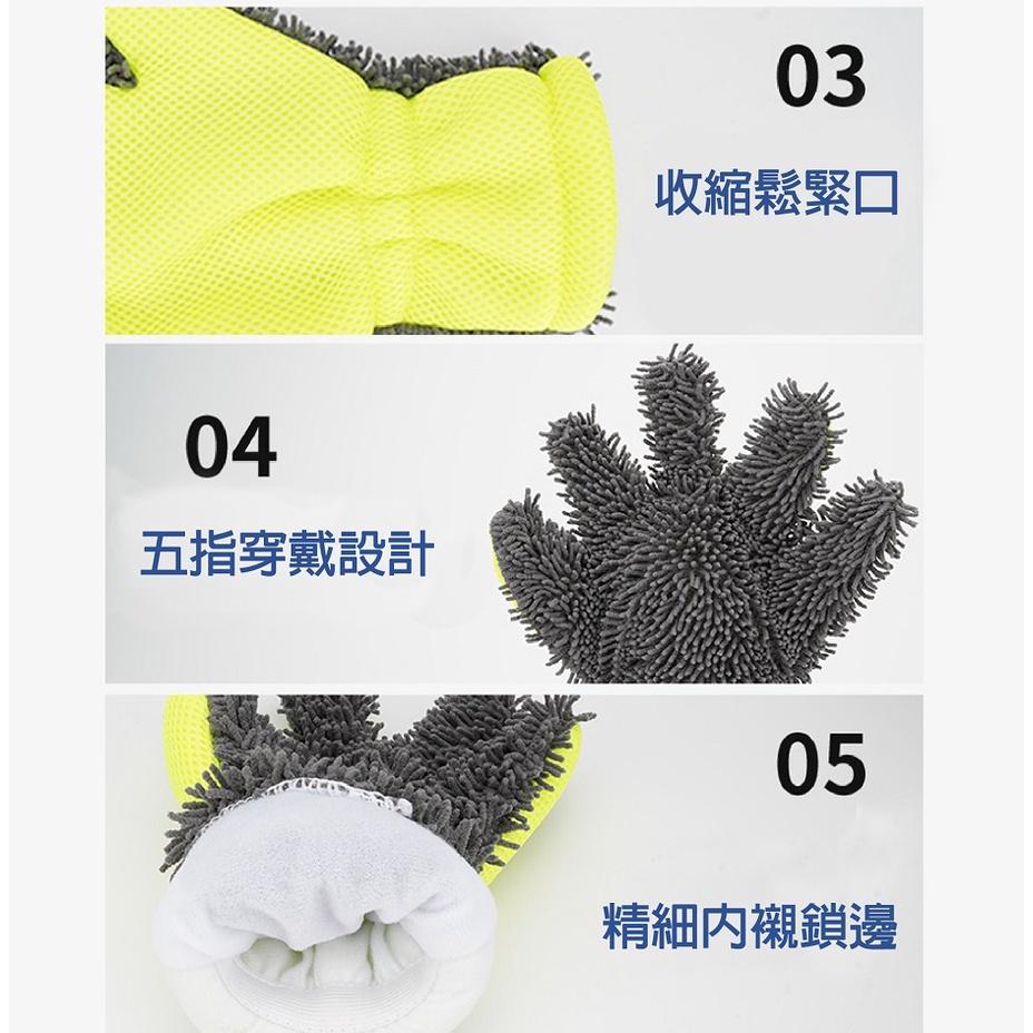 【現貨熱銷】五指洗車手套 珊瑚絨 雪尼爾 雙面多功能清潔手套 歐美技師首選 汽車美容 取代洗車海棉 熊掌-細節圖7