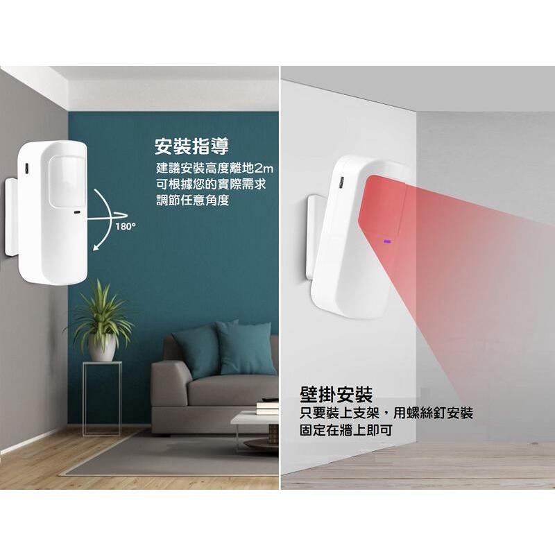 【DIY保全系統】紅外線人體感應探測警報器 室內防盜紅外探測報警器 433 無線 搭配主機使用-細節圖8