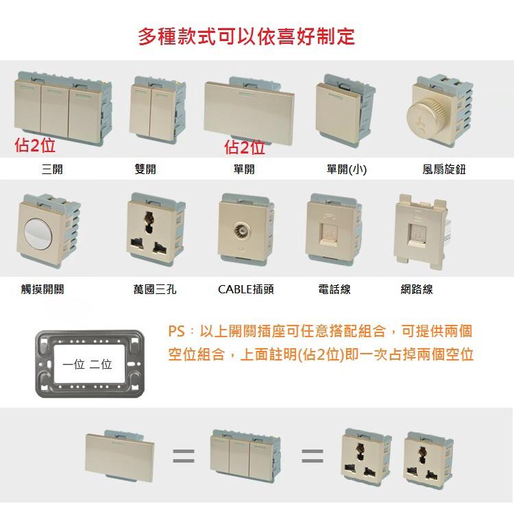 【現貨】西門子 SEIMENS 不銹鋼拉絲香檳金插座面板插座 萬國插座 (Panasonic星光系列可參考)-細節圖5