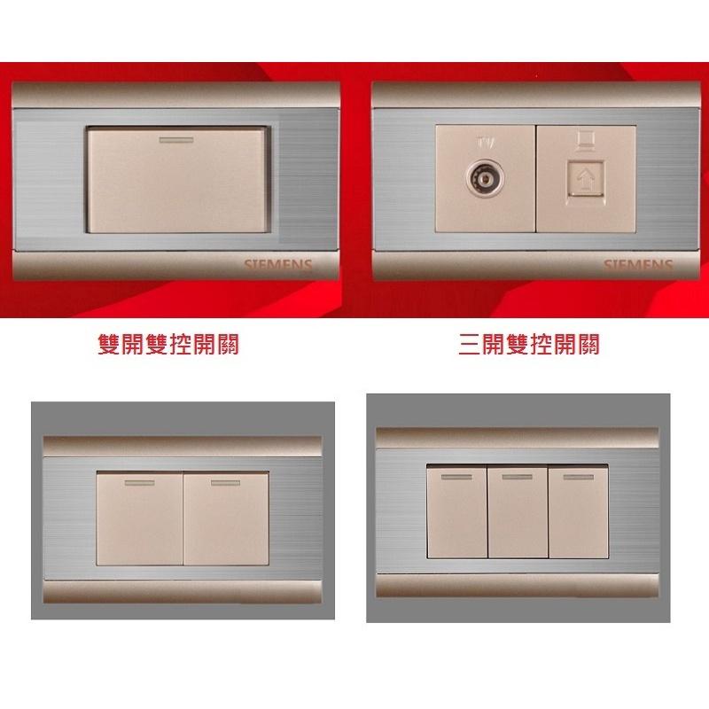 【現貨】西門子 SEIMENS 不銹鋼拉絲香檳金插座面板插座 萬國插座 (Panasonic星光系列可參考)-細節圖7