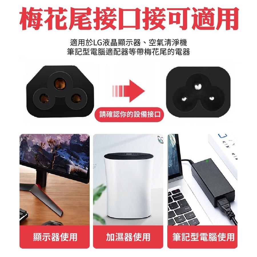 【現貨】米老鼠線 梅花電源線 筆電變壓器 1.5米 銅芯線 電源適配器 Notebook 液晶螢幕 品字-細節圖3