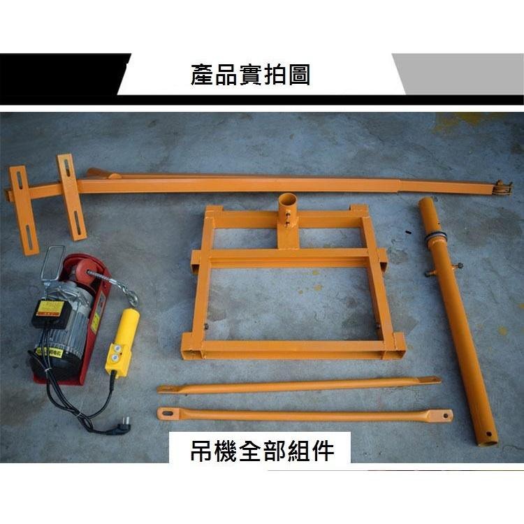 [現貨] 200KG捲揚機 小金剛吊車 小型吊運機 建築吊沙吊磚機 360度旋轉室外裝修-細節圖3