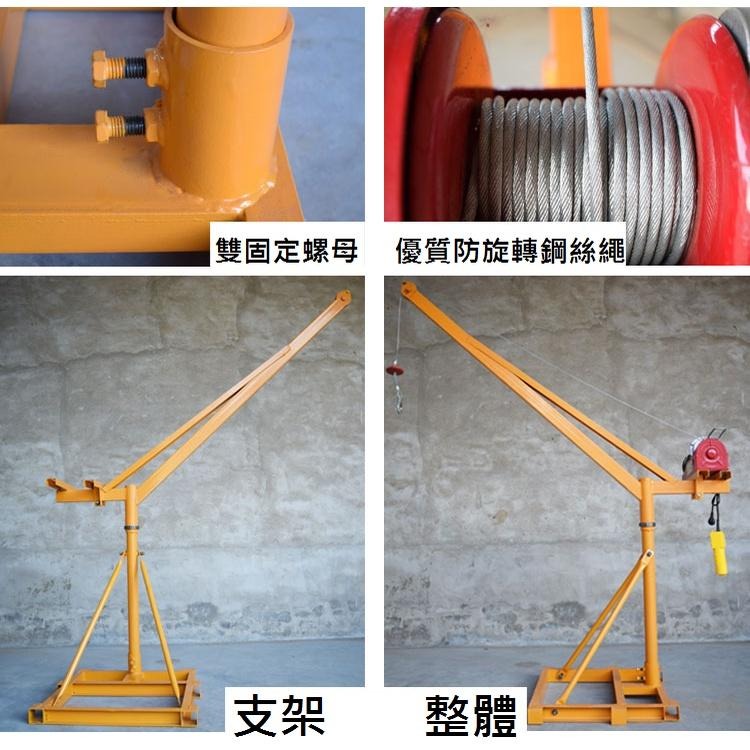 [現貨] 200KG捲揚機 小金剛吊車 小型吊運機 建築吊沙吊磚機 360度旋轉室外裝修-細節圖5