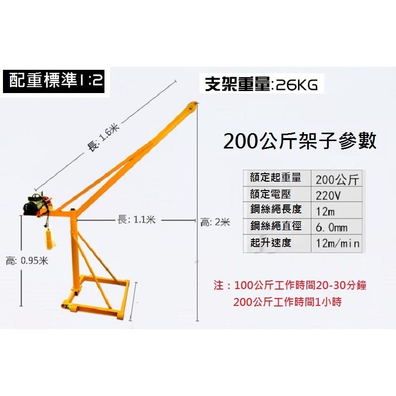[現貨] 200KG捲揚機 小金剛吊車 小型吊運機 建築吊沙吊磚機 360度旋轉室外裝修-細節圖6