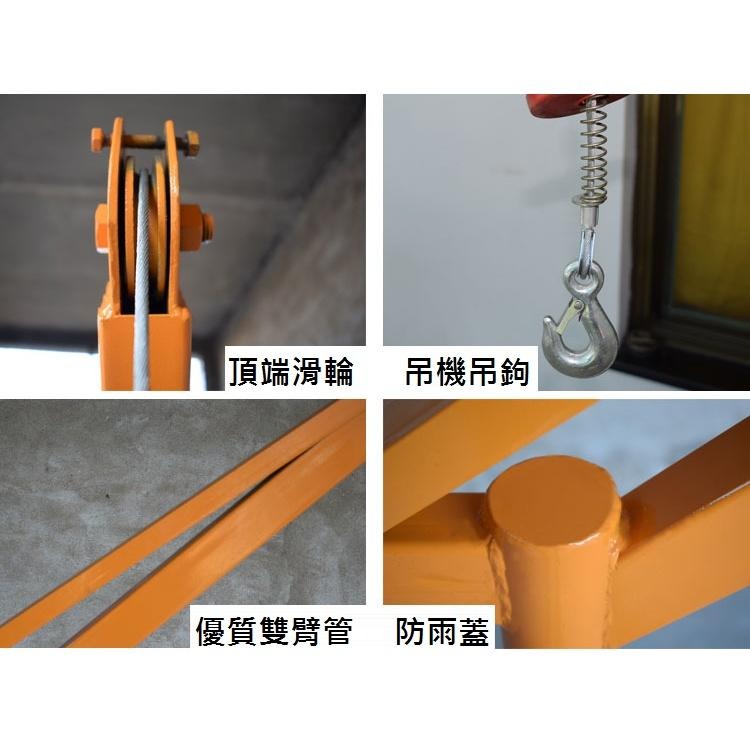 [現貨] 200KG捲揚機 小金剛吊車 小型吊運機 建築吊沙吊磚機 360度旋轉室外裝修-細節圖7