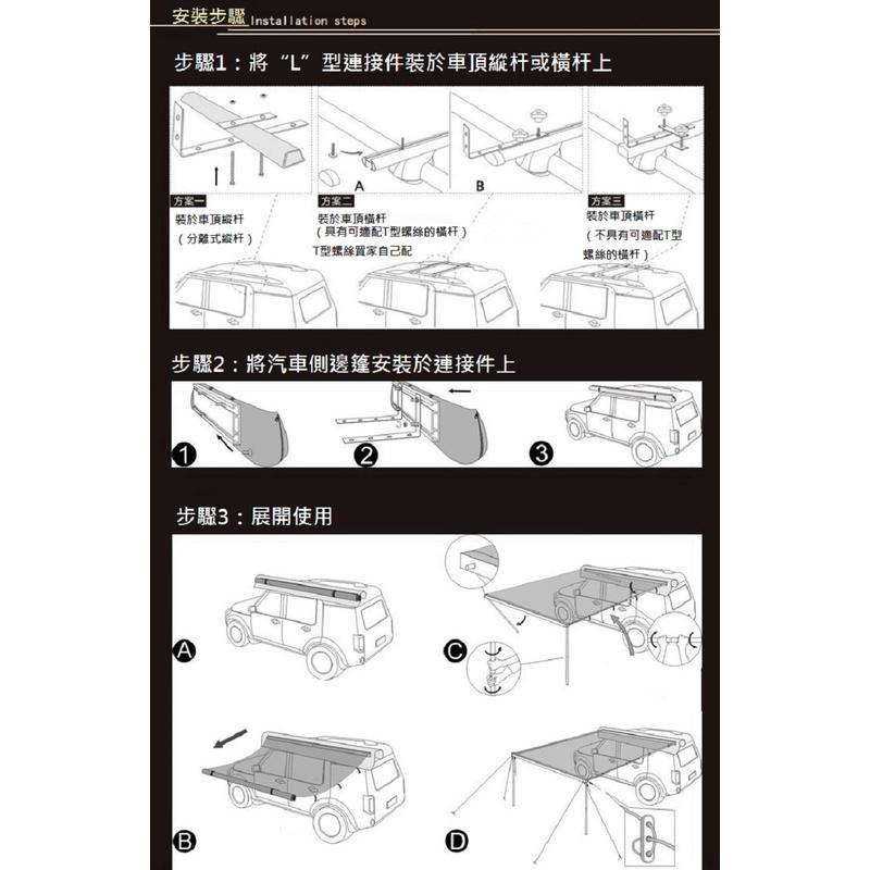 一體式快速車邊帳篷 汽車遮陽蓬 車頂帳篷 側邊棚車 天幕防雨棚 戶外遮陽蓬 車頂行李架-細節圖7
