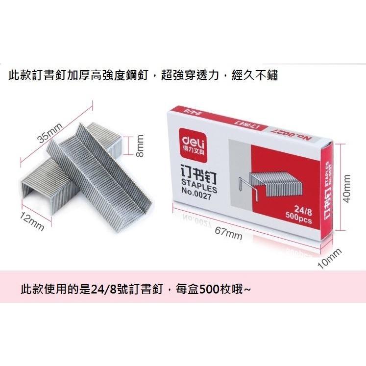 【裝訂50張】省力釘書機 雙排 省力訂書機 省力50% 平針 SDI MAX 美克司-細節圖9