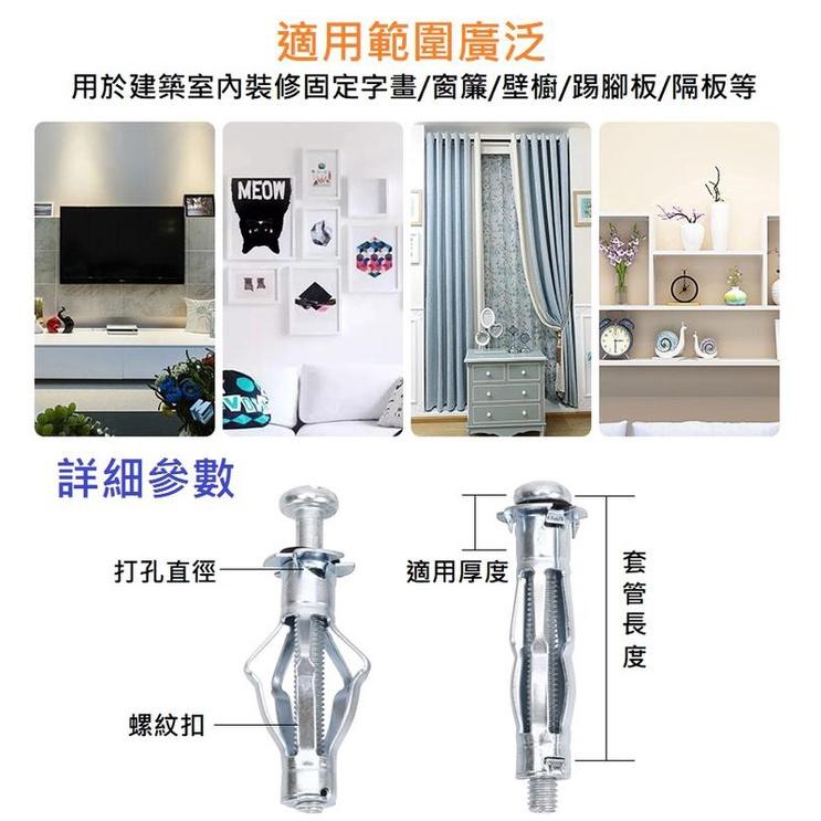 中空壁虎 石膏板 壁虎 牆板拉釘 膨脹螺絲 內有安裝示意圖 矽酸鈣板 輕隔間 另售拉槍-細節圖2
