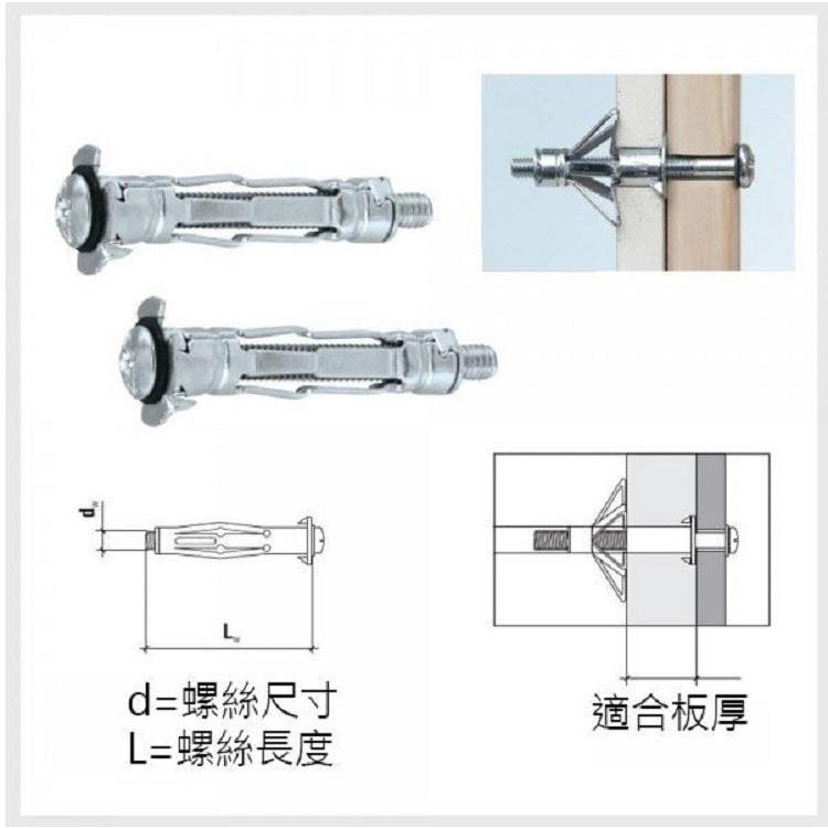 中空壁虎 石膏板 壁虎 牆板拉釘 膨脹螺絲 內有安裝示意圖 矽酸鈣板 輕隔間 另售拉槍-細節圖6