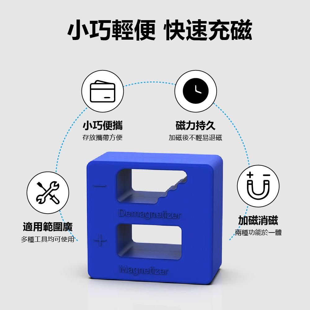 【現貨出清】螺絲刀加磁器 消磁器 減磁器 批頭 快速充磁器 一字 十字起子去磁器 退磁器-細節圖5