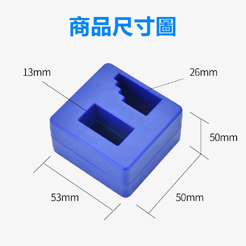 【現貨出清】螺絲刀加磁器 消磁器 減磁器 批頭 快速充磁器 一字 十字起子去磁器 退磁器-細節圖7