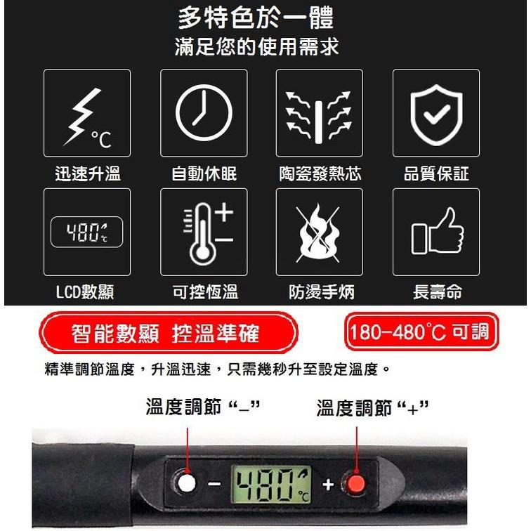 【大功率80W】2020新款 936 鐵 可調恆溫電烙鐵 內熱式電烙鐵 110V LCD顯示 可調溫 維修必備-細節圖3