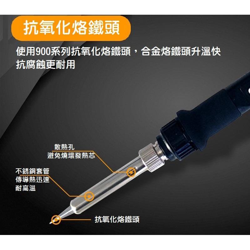 【大功率80W】2020新款 936 鐵 可調恆溫電烙鐵 內熱式電烙鐵 110V LCD顯示 可調溫 維修必備-細節圖4