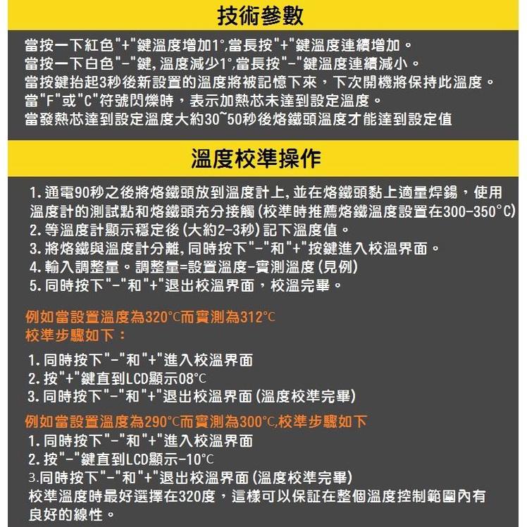 【大功率80W】2020新款 936 鐵 可調恆溫電烙鐵 內熱式電烙鐵 110V LCD顯示 可調溫 維修必備-細節圖8
