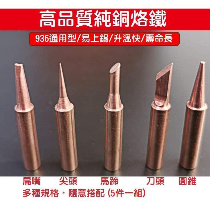 【大功率80W】2020新款 936 鐵 可調恆溫電烙鐵 內熱式電烙鐵 110V LCD顯示 可調溫 維修必備-細節圖9