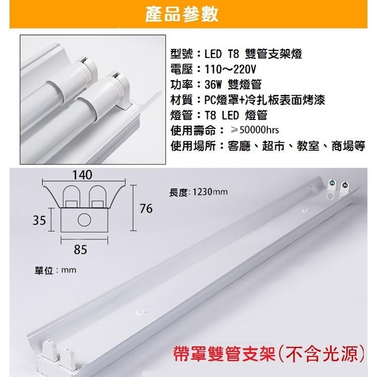T8 4尺 LED 雙管 工事燈 燈座 反光罩支架 反光板 層板燈 燈架 吊燈 工作燈 工廠 倉庫 賣場照明-細節圖2