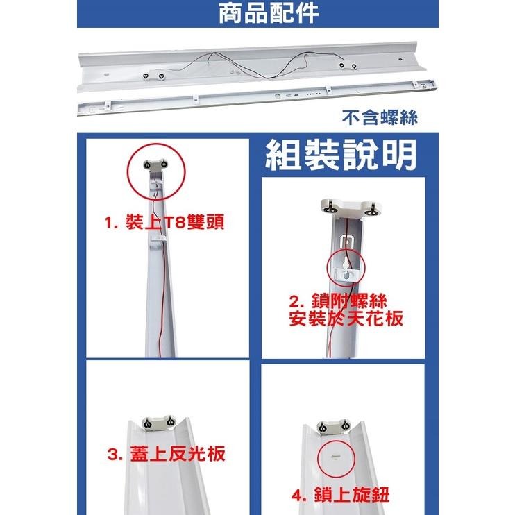 T8 4尺 LED 雙管 工事燈 燈座 反光罩支架 反光板 層板燈 燈架 吊燈 工作燈 工廠 倉庫 賣場照明-細節圖6