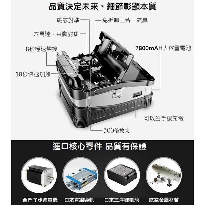 【現貨】AI-7第四代專利六馬達全自動智慧APP跳線/光纜/尾纖/皮線三合一光纖熔接機/熔纖機-細節圖2