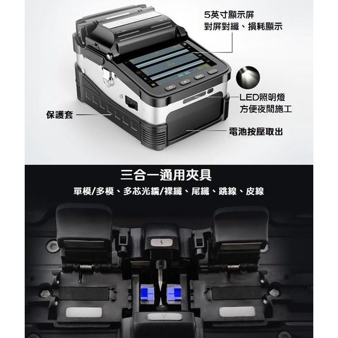 【現貨】AI-7第四代專利六馬達全自動智慧APP跳線/光纜/尾纖/皮線三合一光纖熔接機/熔纖機-細節圖3