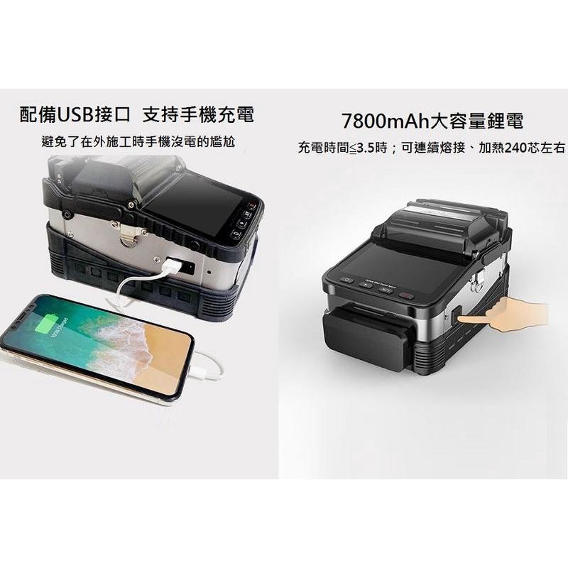 【現貨】AI-7第四代專利六馬達全自動智慧APP跳線/光纜/尾纖/皮線三合一光纖熔接機/熔纖機-細節圖5