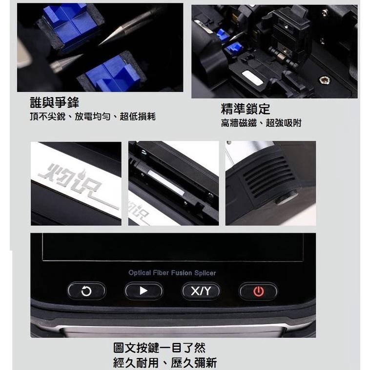 【現貨】AI-7第四代專利六馬達全自動智慧APP跳線/光纜/尾纖/皮線三合一光纖熔接機/熔纖機-細節圖7