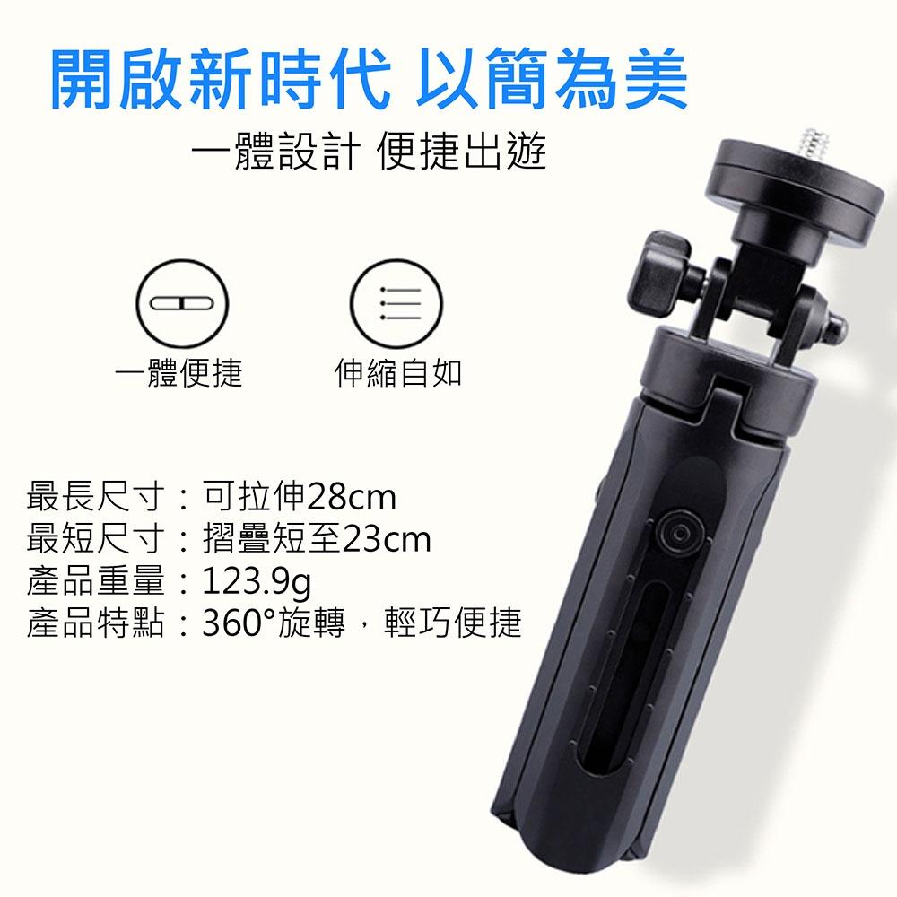 【現貨出清】手機直播三腳架 迷你自拍桿 桌上型手機架 口袋型 折疊直播 便攜式 通用腳架 戶外 旅行 1/4口-細節圖3