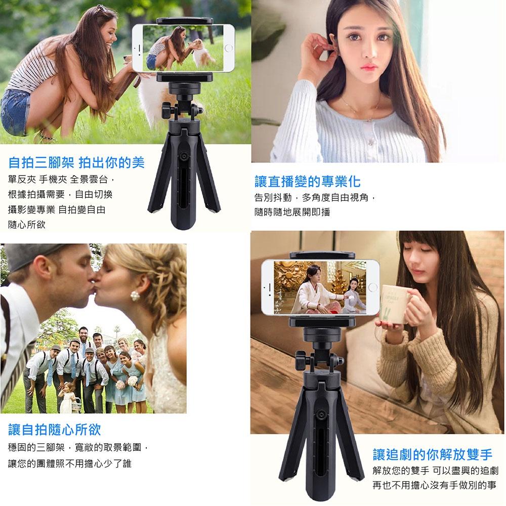 【現貨出清】手機直播三腳架 迷你自拍桿 桌上型手機架 口袋型 折疊直播 便攜式 通用腳架 戶外 旅行 1/4口-細節圖4