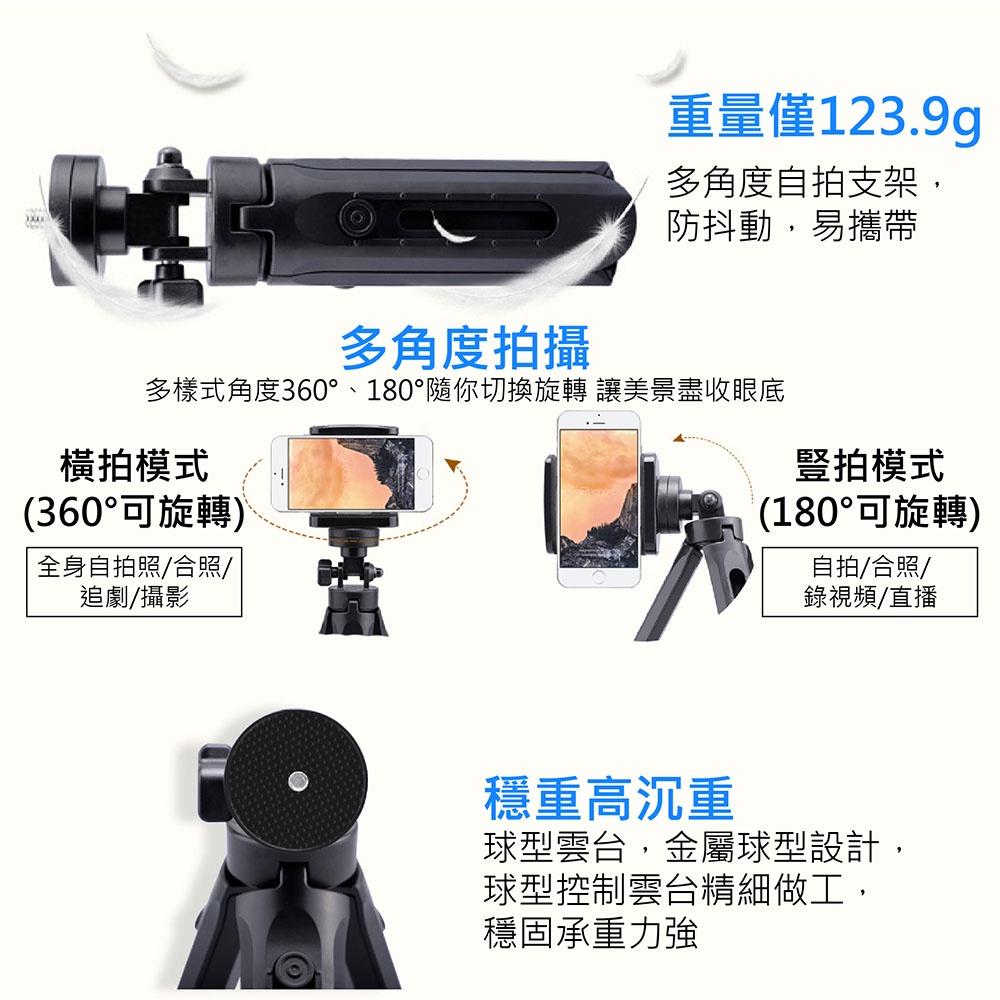 【現貨出清】手機直播三腳架 迷你自拍桿 桌上型手機架 口袋型 折疊直播 便攜式 通用腳架 戶外 旅行 1/4口-細節圖5