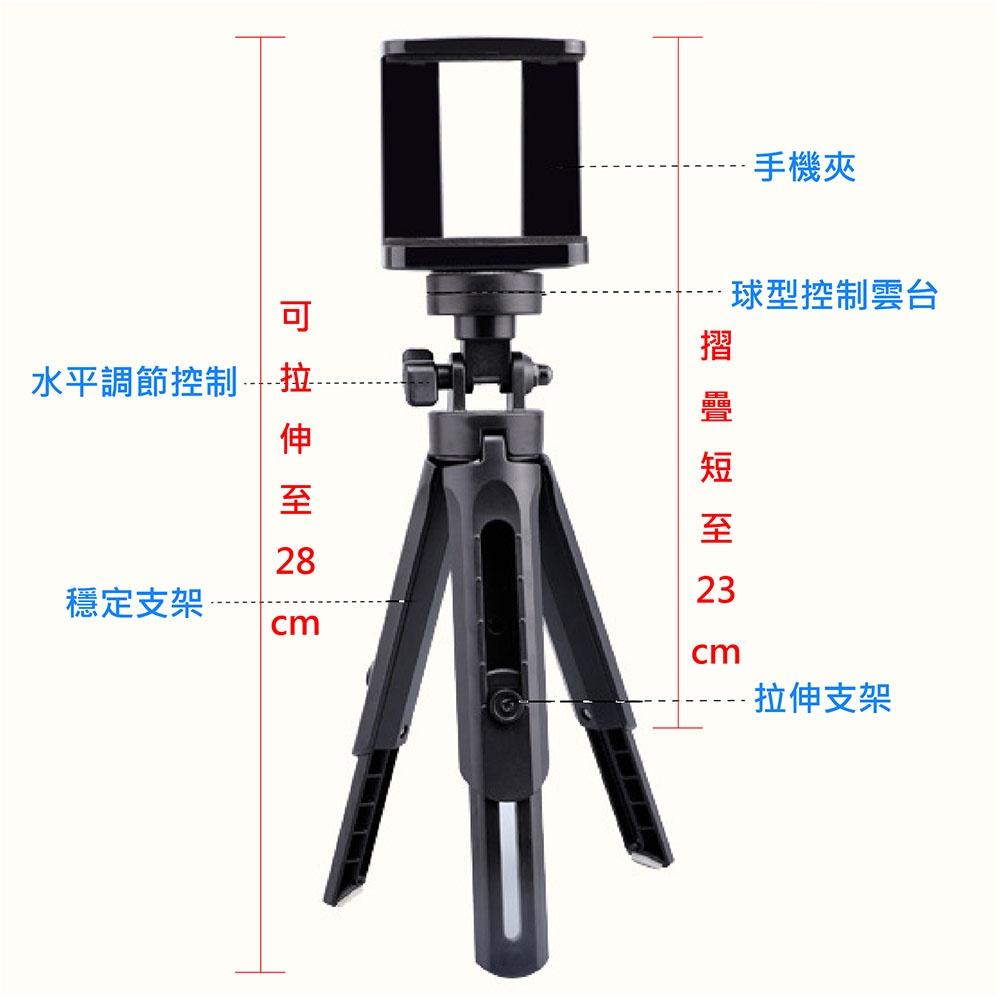 【現貨出清】手機直播三腳架 迷你自拍桿 桌上型手機架 口袋型 折疊直播 便攜式 通用腳架 戶外 旅行 1/4口-細節圖6