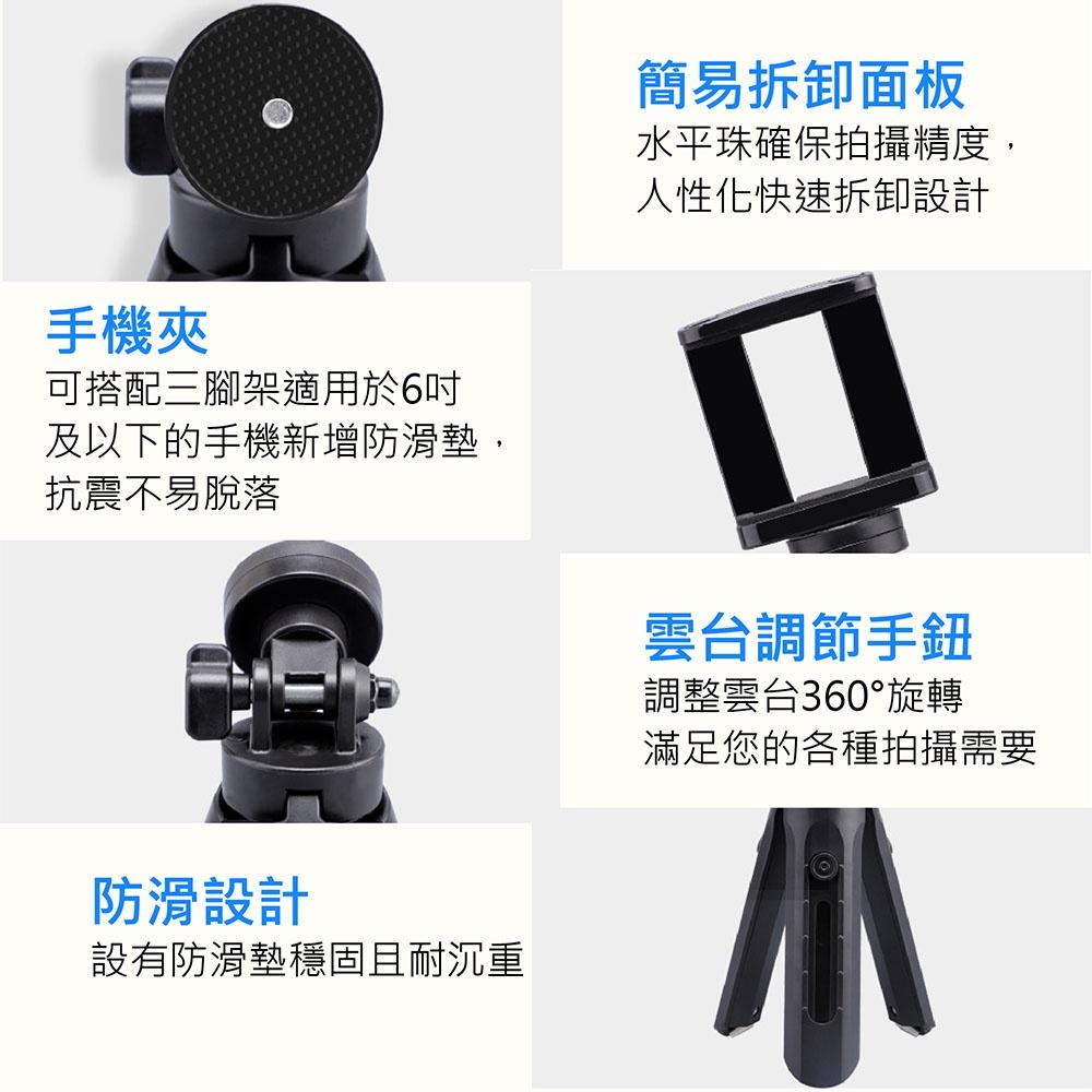 【現貨出清】手機直播三腳架 迷你自拍桿 桌上型手機架 口袋型 折疊直播 便攜式 通用腳架 戶外 旅行 1/4口-細節圖7