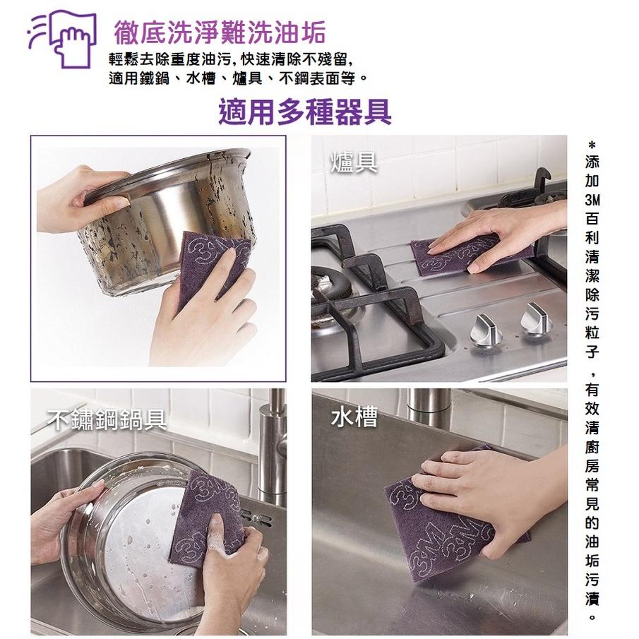 【現貨】3M百利 紫金剛 重垢型菜瓜布 抗菌不鏽鋼頑垢專用 鋼絨 可取代鋼刷 (百利™ 9650可參考) 工業百潔布-細節圖6