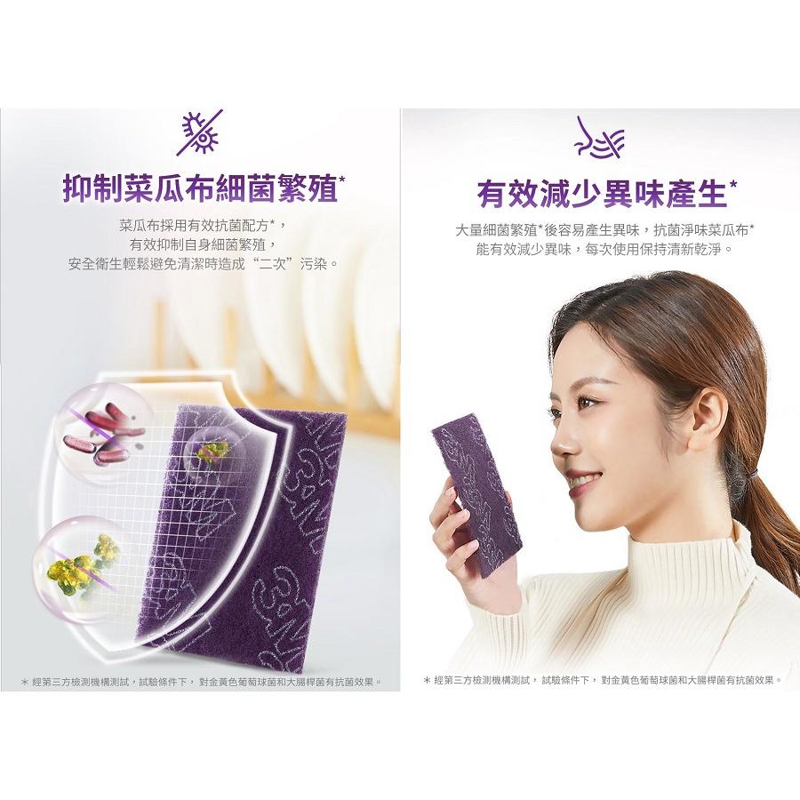【現貨】3M百利 紫金剛 重垢型菜瓜布 抗菌不鏽鋼頑垢專用 鋼絨 可取代鋼刷 (百利™ 9650可參考) 工業百潔布-細節圖7