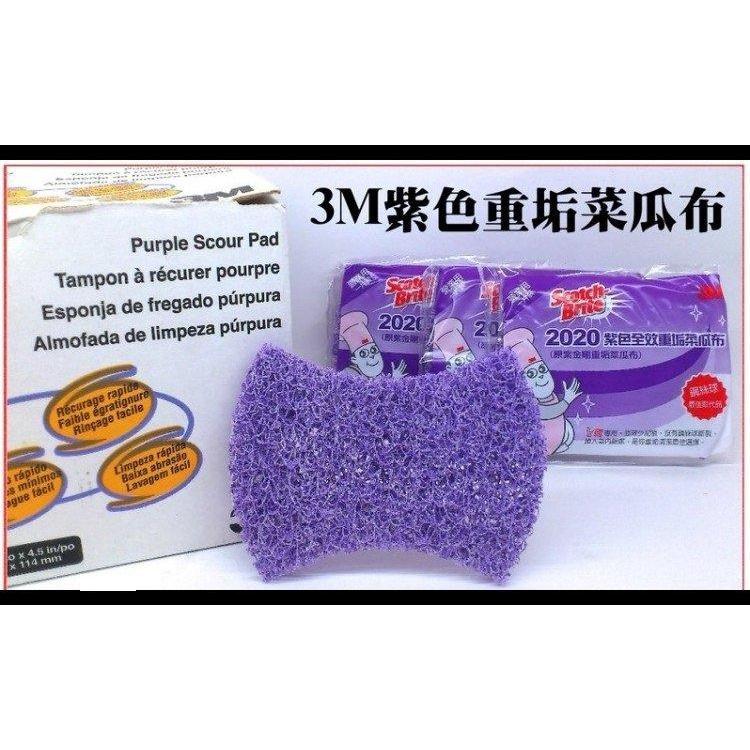 【現貨】3M百利 紫金剛 重垢型菜瓜布 抗菌不鏽鋼頑垢專用 鋼絨 可取代鋼刷 (百利™ 9650可參考) 工業百潔布-細節圖9