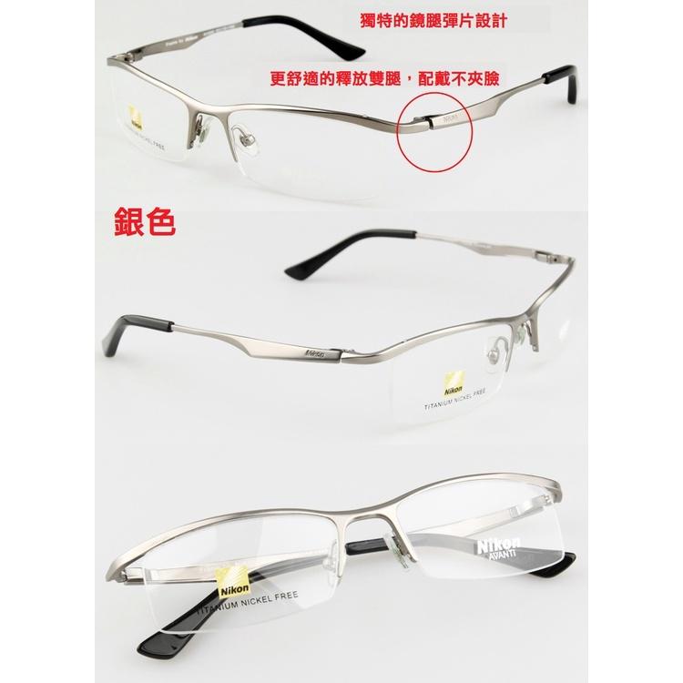 【純鈦】日本 NIKON 時尚半框近視眼鏡架 鈦鏡架 保證純鈦 超輕防過敏-細節圖6