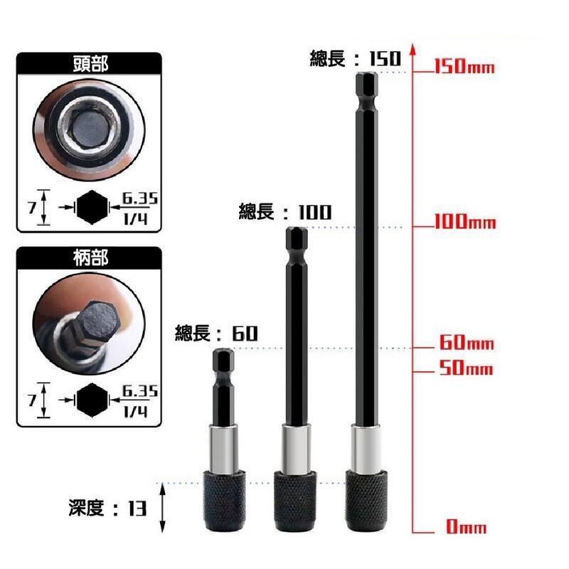 【現貨】六角柄快脫自鎖接桿 接口帶磁 6.35mm 加長桿 電鑽 起子機 快速轉接桿 批頭延長桿-細節圖2